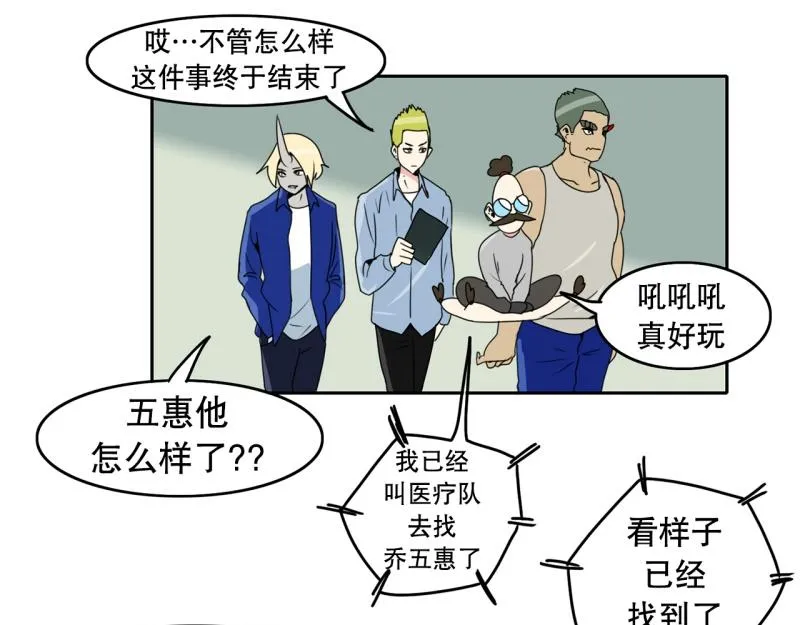 第34话 恶棍来袭1 第12页