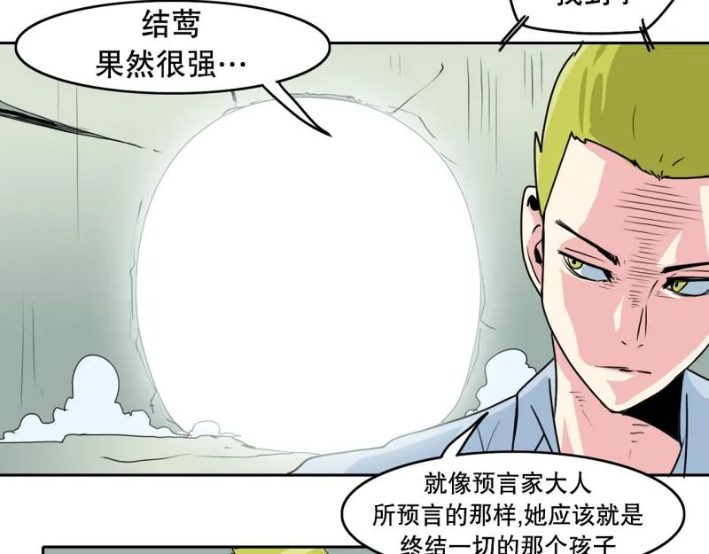 第34话 恶棍来袭1 第13页