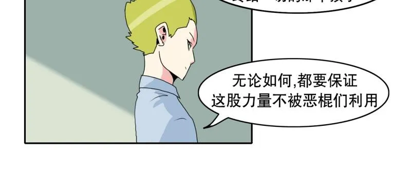 第34话 恶棍来袭1 第14页