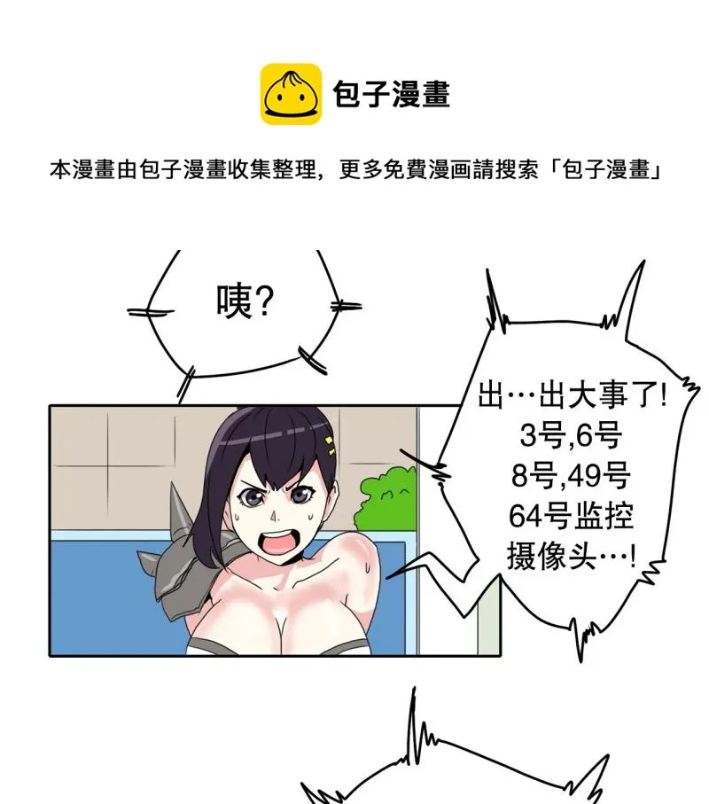 第34话 恶棍来袭1 第16页