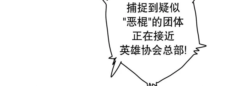 第34话 恶棍来袭1 第17页