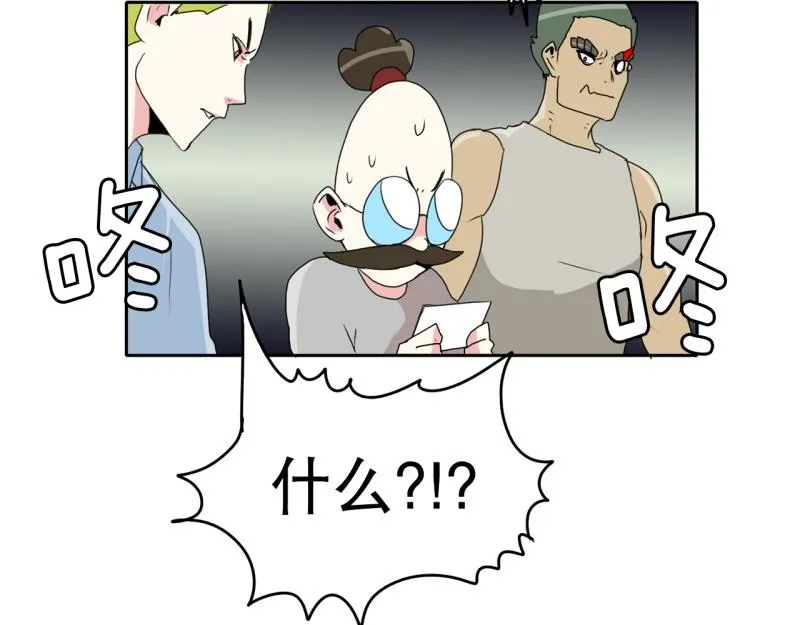 第34话 恶棍来袭1 第18页