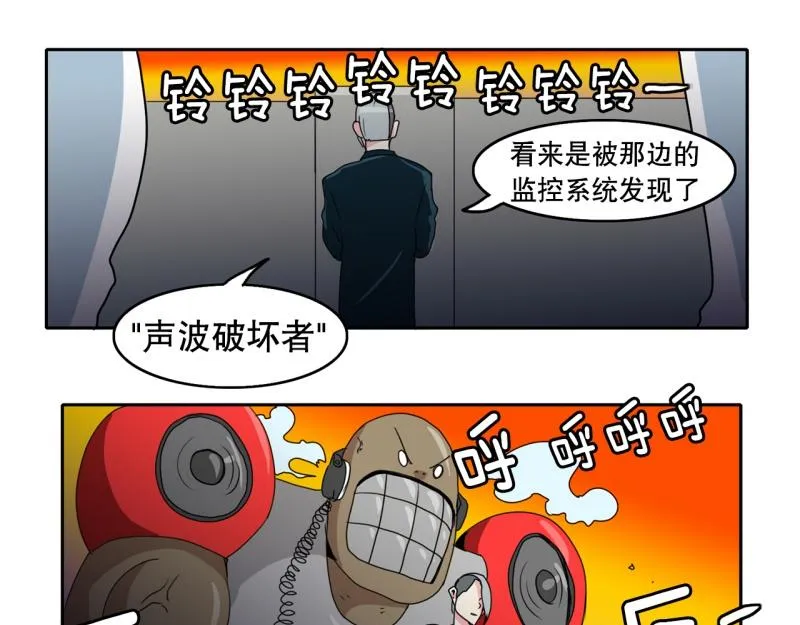 第34话 恶棍来袭1 第25页