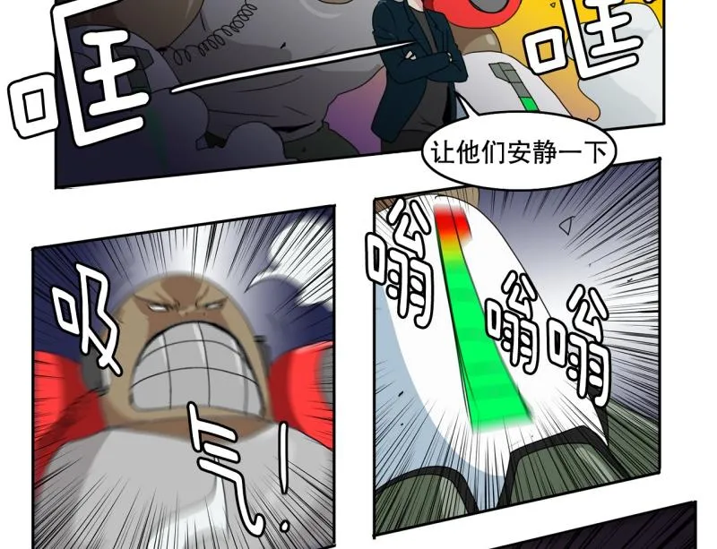 第34话 恶棍来袭1 第26页