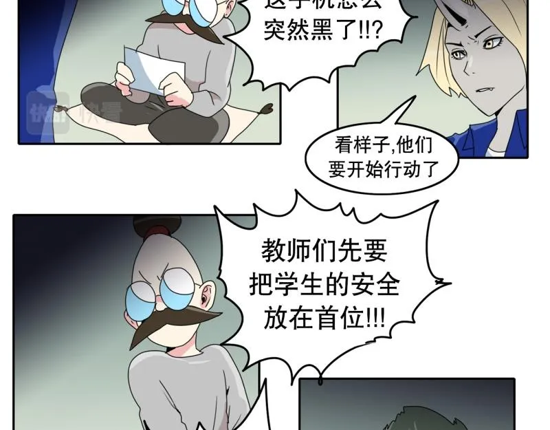 第34话 恶棍来袭1 第31页