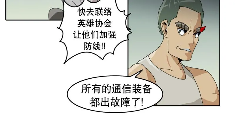 第34话 恶棍来袭1 第32页
