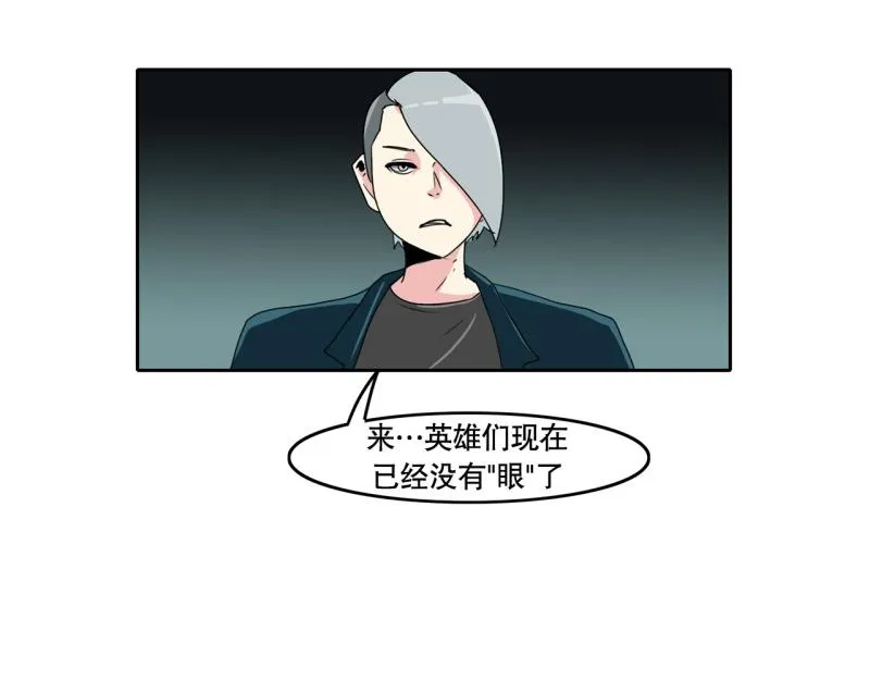 第34话 恶棍来袭1 第33页