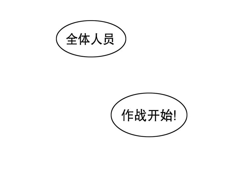 第34话 恶棍来袭1 第34页