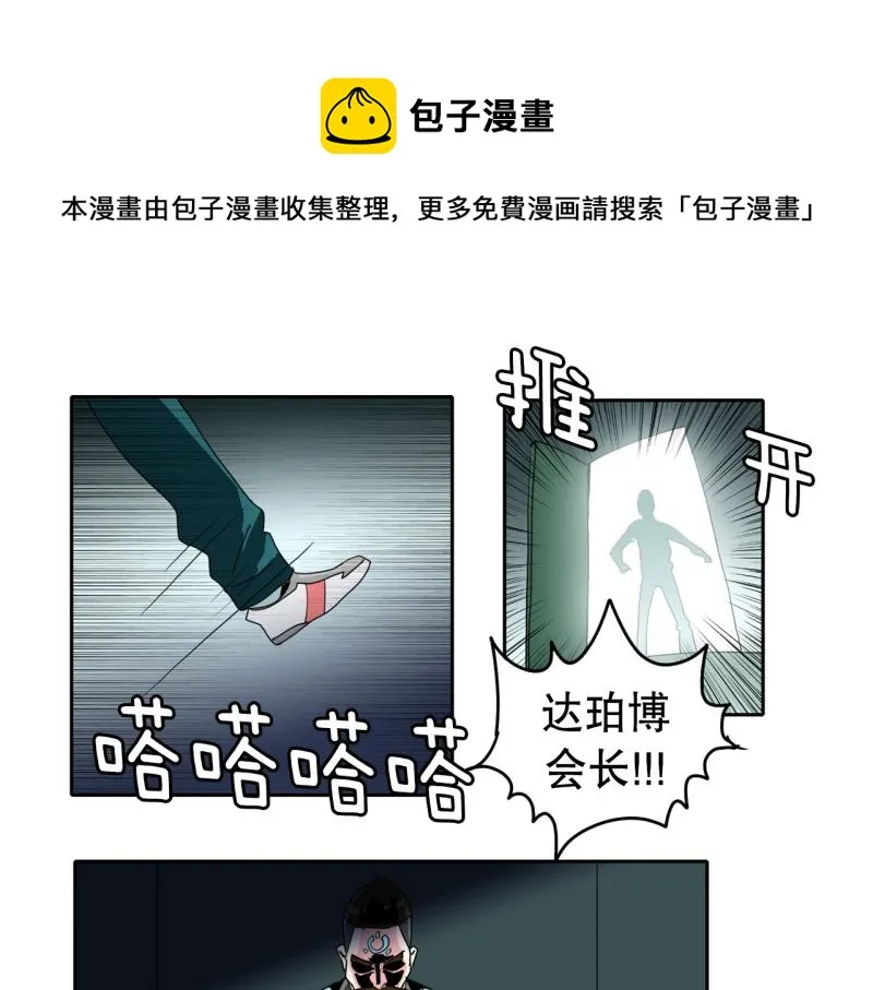 第35话 恶棍来袭2 第1页
