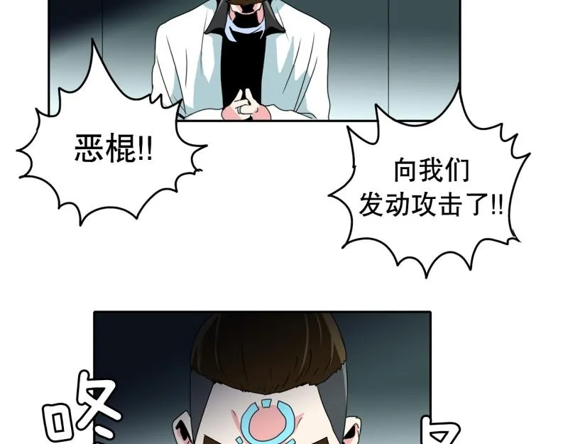 第35话 恶棍来袭2 第2页