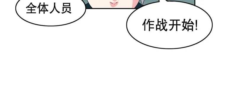 第35话 恶棍来袭2 第5页