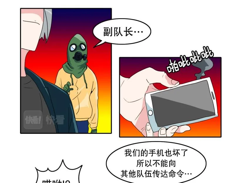 第35话 恶棍来袭2 第6页
