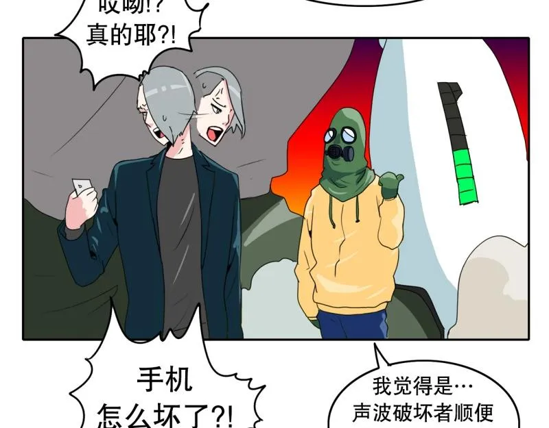 第35话 恶棍来袭2 第7页