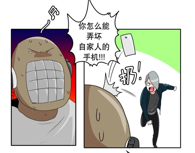 第35话 恶棍来袭2 第9页