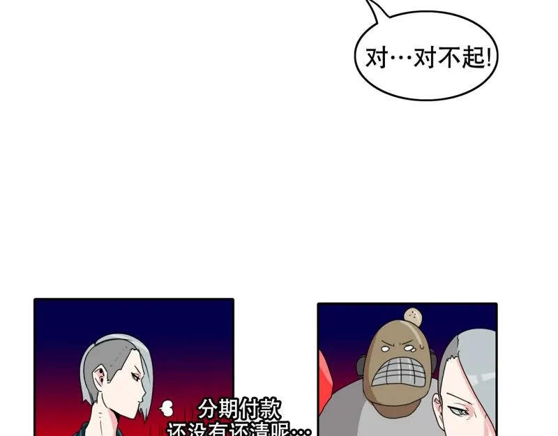 第35话 恶棍来袭2 第10页