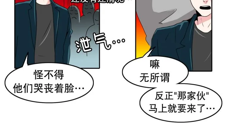 第35话 恶棍来袭2 第11页