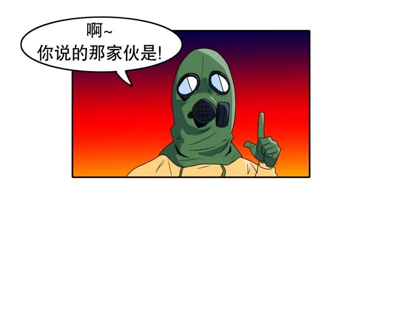 第35话 恶棍来袭2 第12页