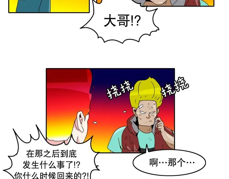 第35话 恶棍来袭2 第15页
