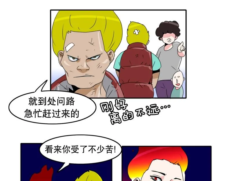 第35话 恶棍来袭2 第18页