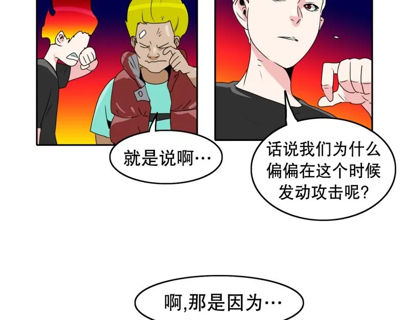 第35话 恶棍来袭2 第19页