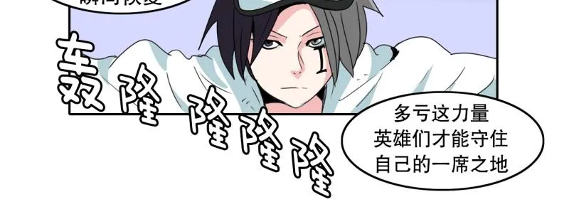 第35话 恶棍来袭2 第23页
