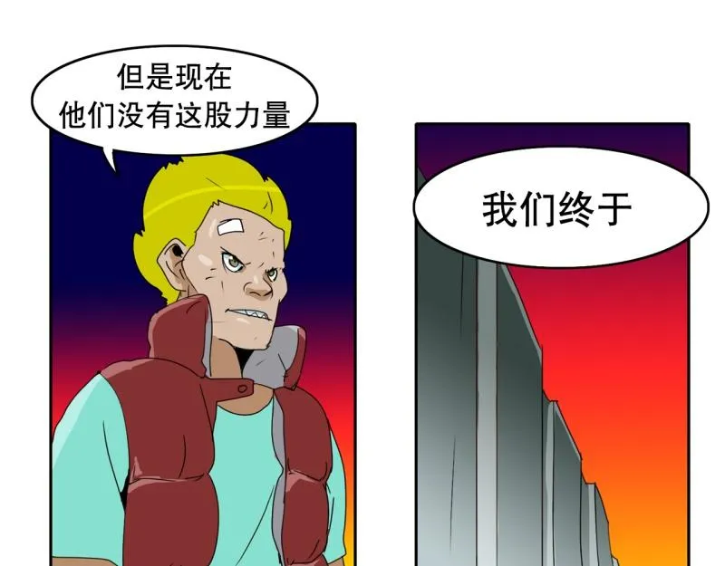 第35话 恶棍来袭2 第24页