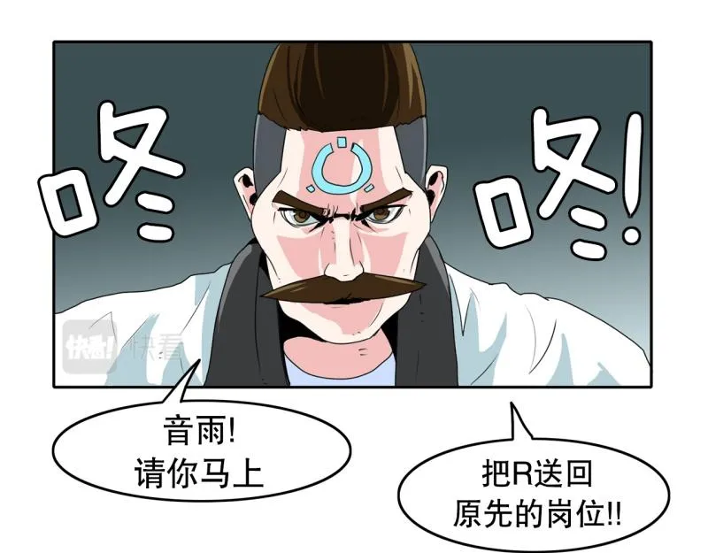 第35话 恶棍来袭2 第26页