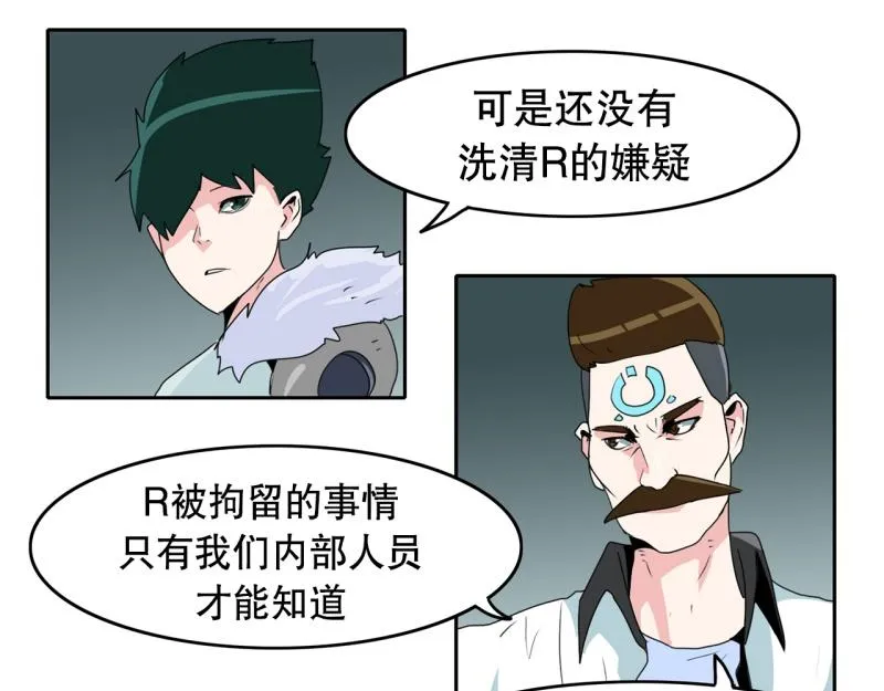 第35话 恶棍来袭2 第29页