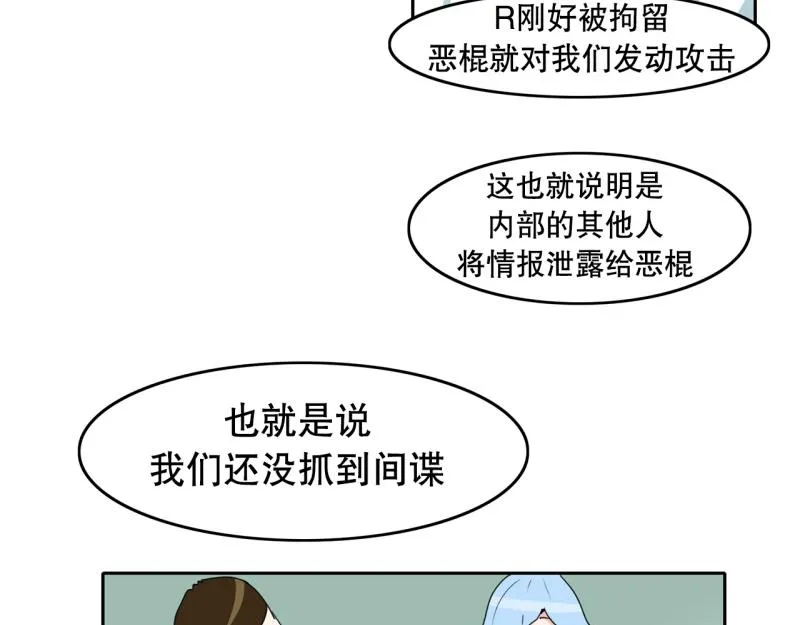 第35话 恶棍来袭2 第30页