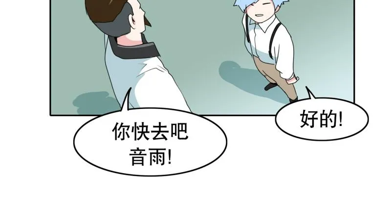 第35话 恶棍来袭2 第31页