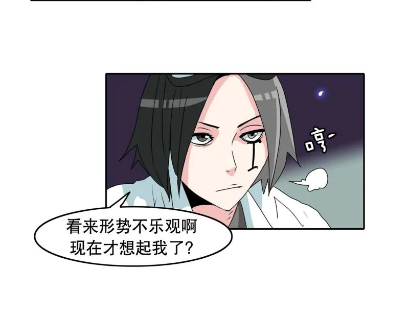 第35话 恶棍来袭2 第33页