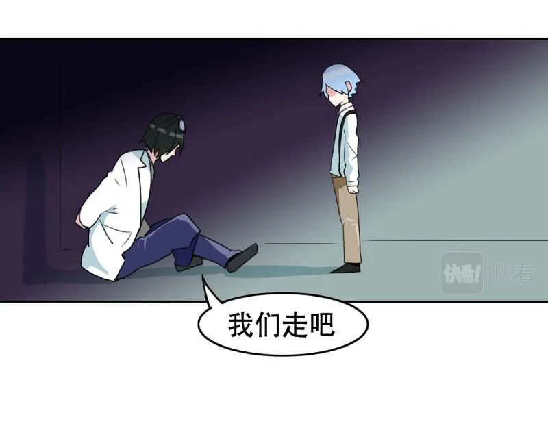 第35话 恶棍来袭2 第35页