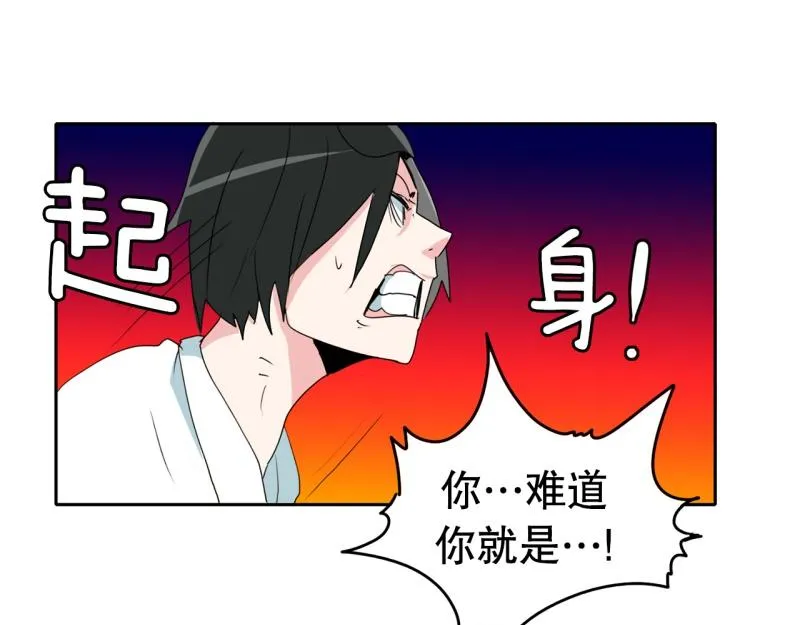 第36话 战斗开始1 第4页