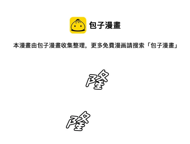 第36话 战斗开始1 第9页