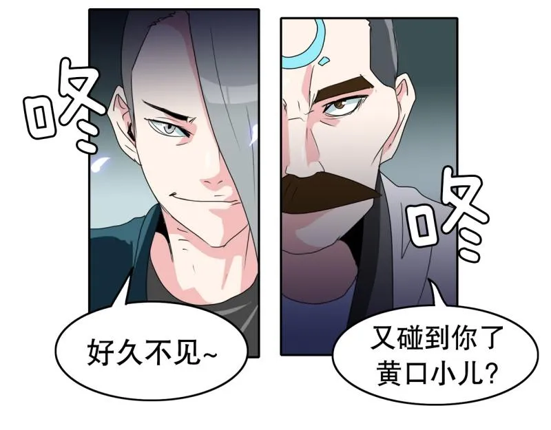 第36话 战斗开始1 第13页