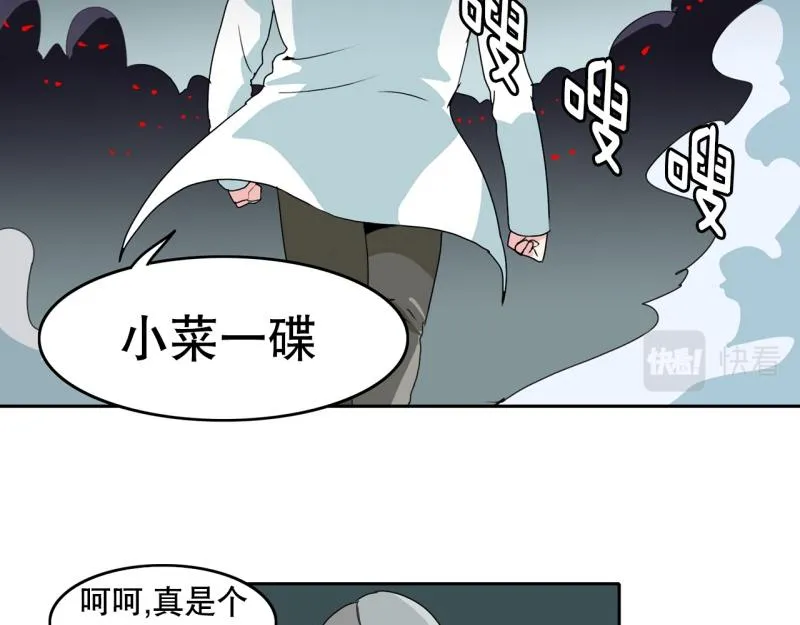 第36话 战斗开始1 第20页