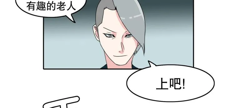 第36话 战斗开始1 第21页