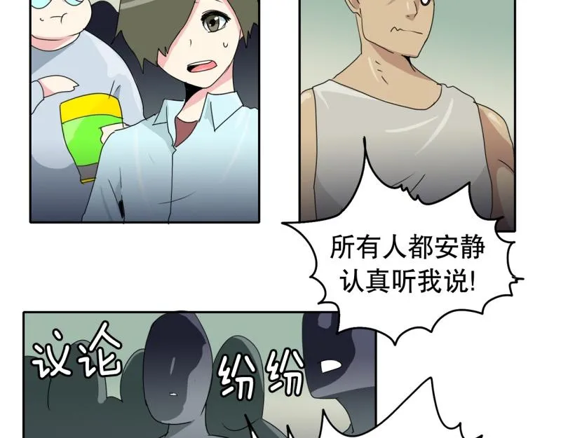 第36话 战斗开始1 第28页