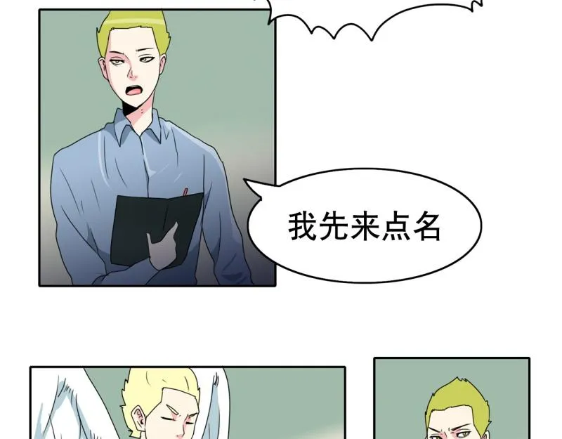 第36话 战斗开始1 第30页