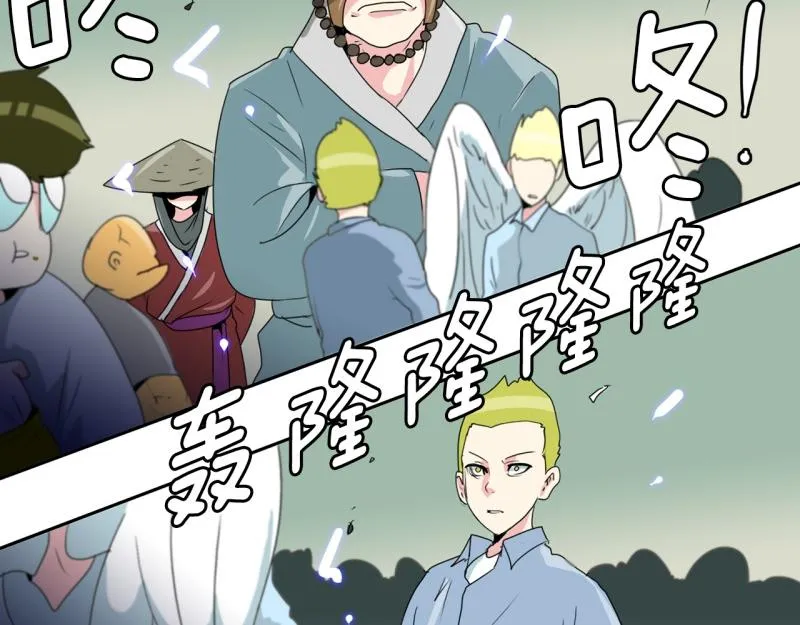 第36话 战斗开始1 第32页