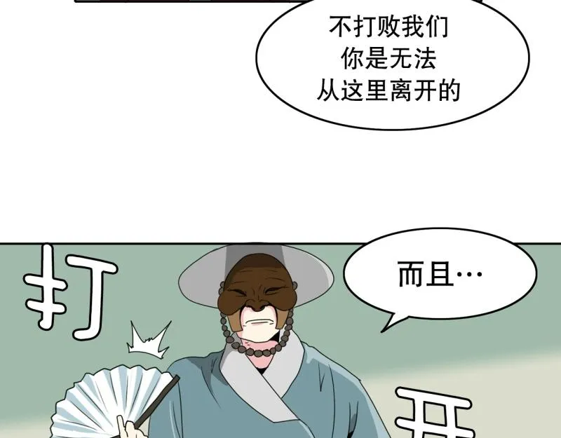 第36话 战斗开始1 第35页
