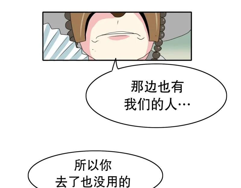 第36话 战斗开始1 第37页
