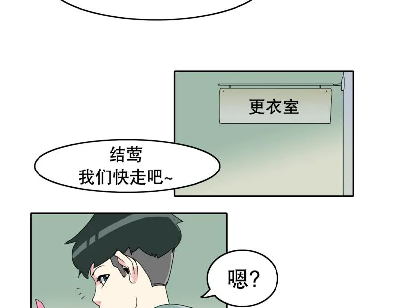 第36话 战斗开始1 第38页