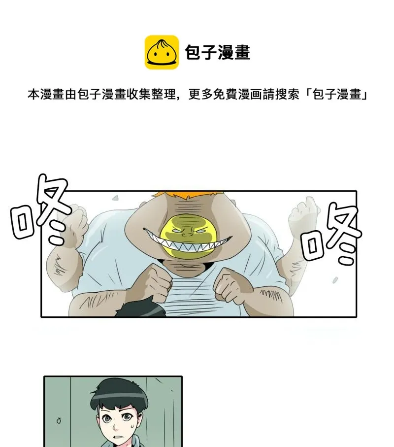 第37话 战斗开始2 第1页