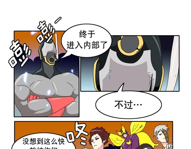 第37话 战斗开始2 第3页