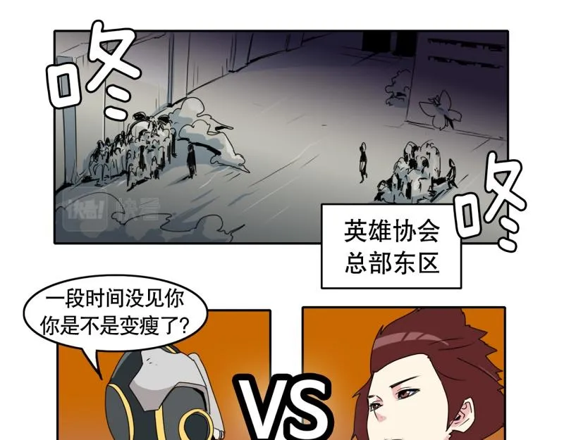 第37话 战斗开始2 第5页