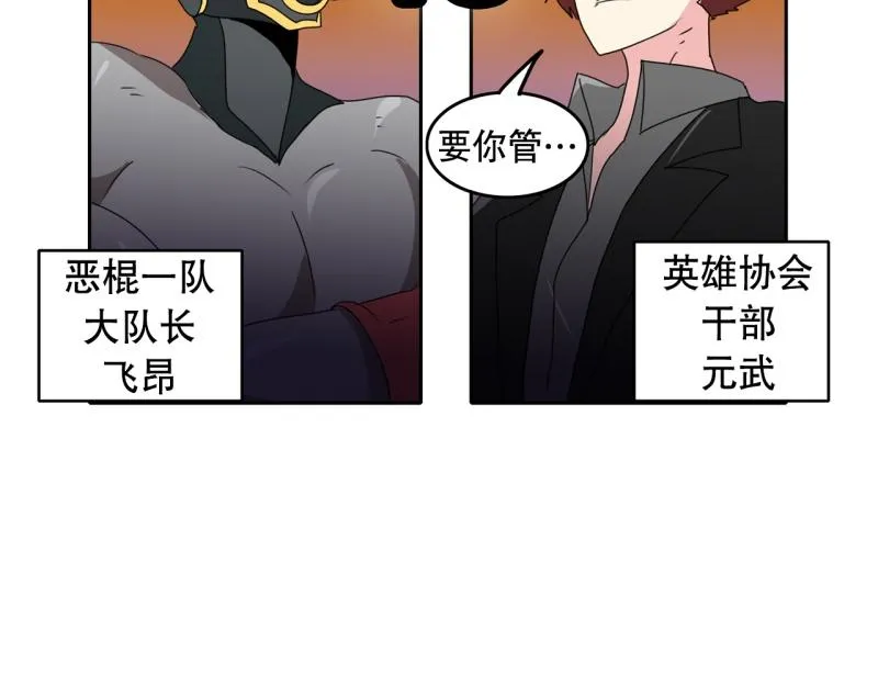 第37话 战斗开始2 第6页