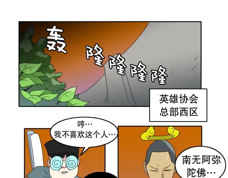 第37话 战斗开始2 第8页