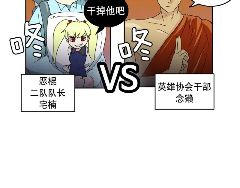 第37话 战斗开始2 第9页