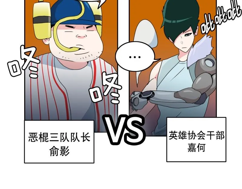 第37话 战斗开始2 第12页